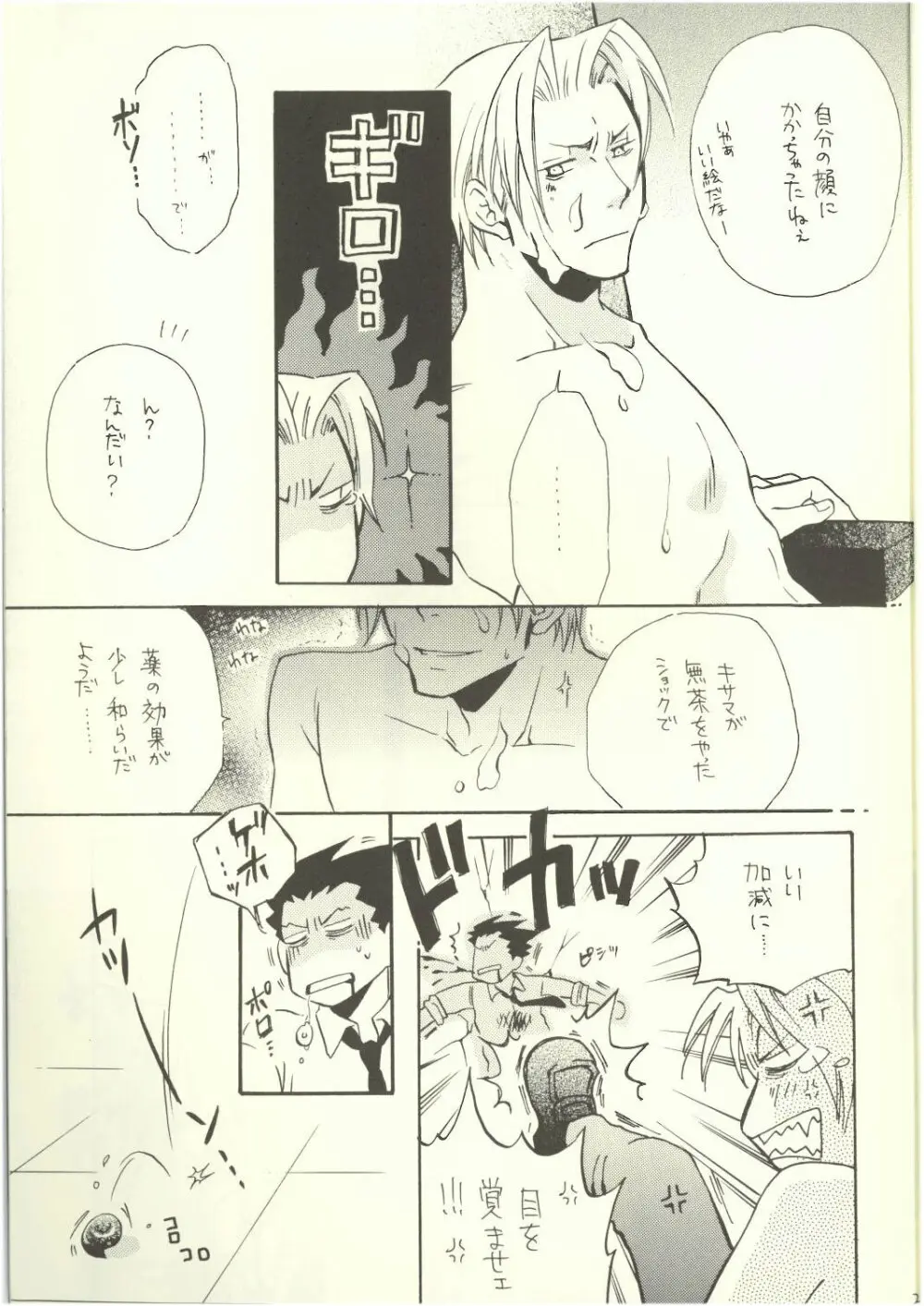 ‐LAVEN- Page.19