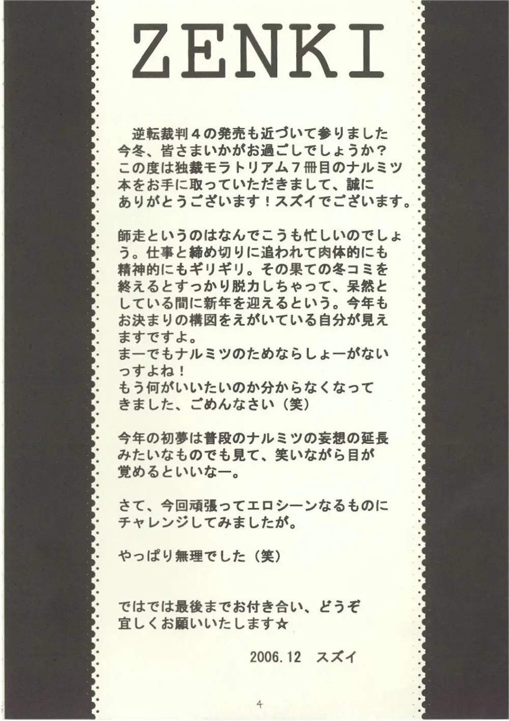 ‐LAVEN- Page.2