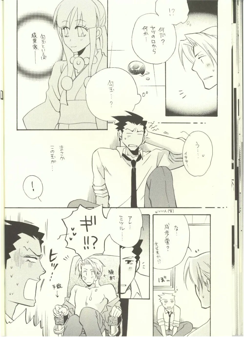 ‐LAVEN- Page.20