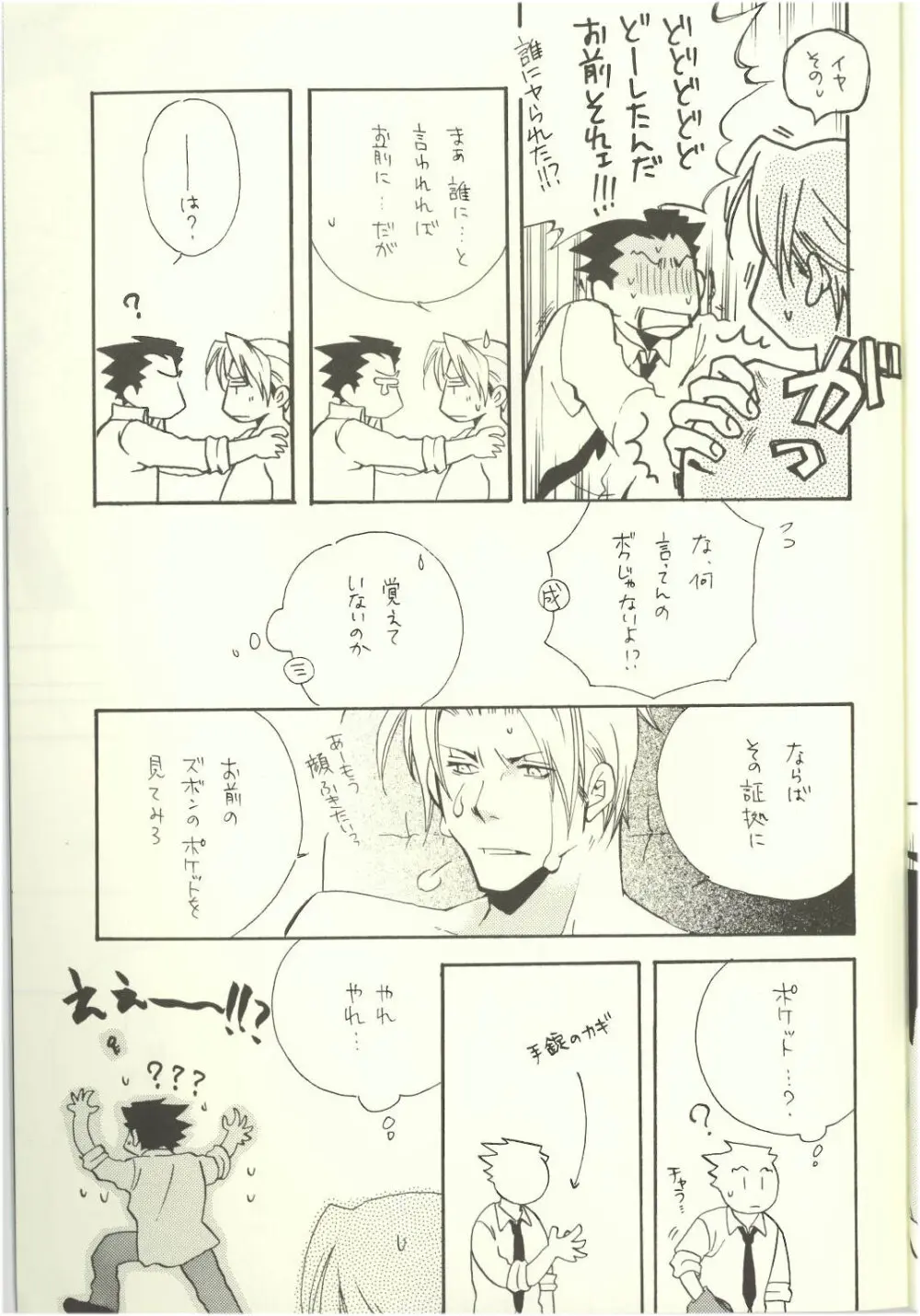 ‐LAVEN- Page.21