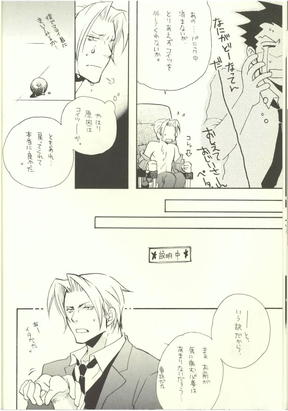‐LAVEN- Page.22