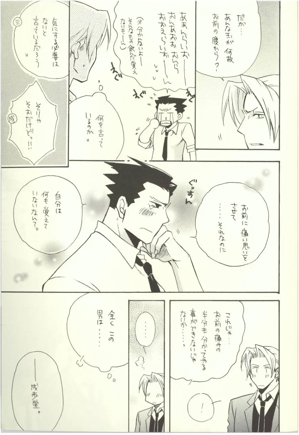‐LAVEN- Page.23