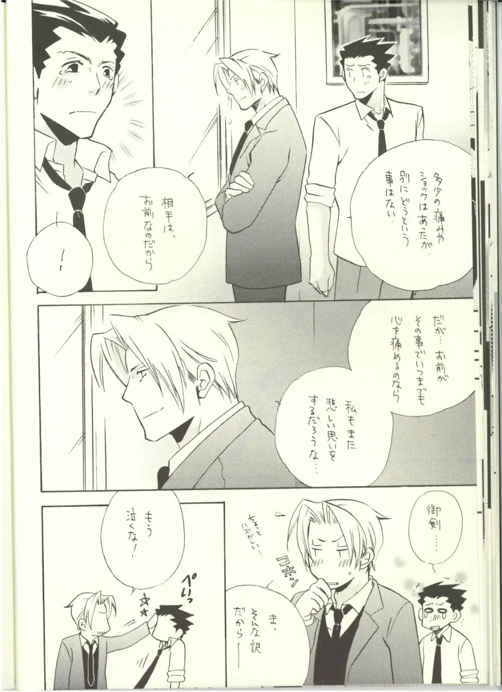 ‐LAVEN- Page.24
