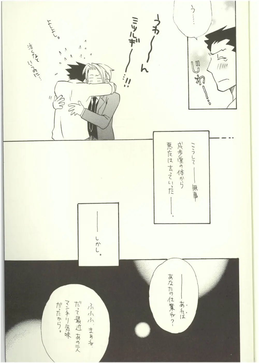 ‐LAVEN- Page.25