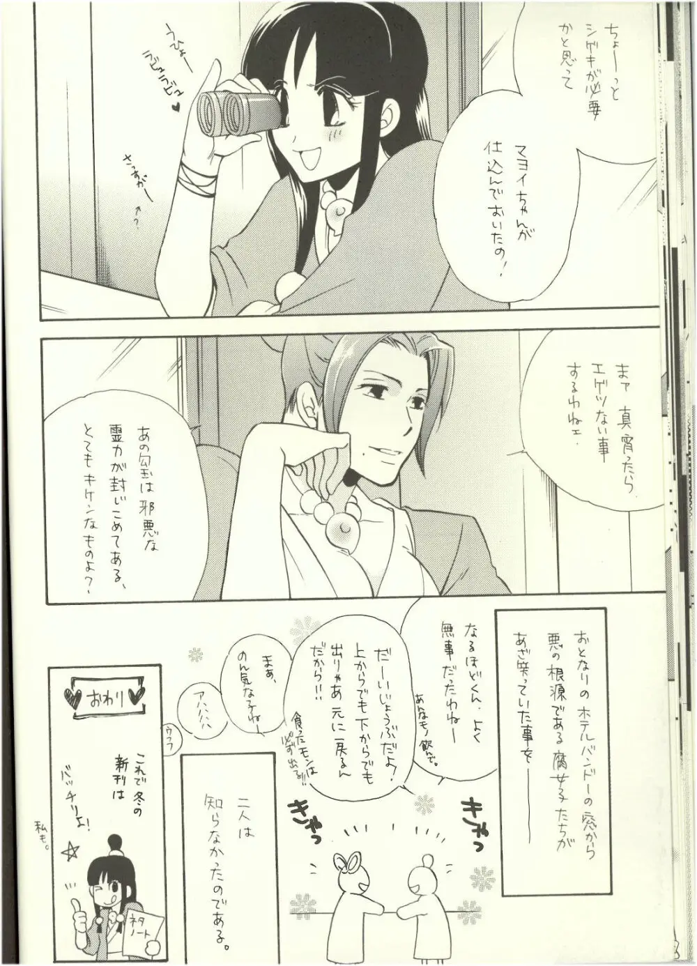 ‐LAVEN- Page.26