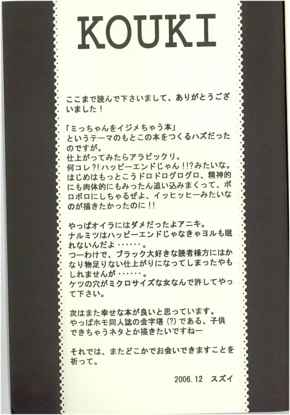 ‐LAVEN- Page.27