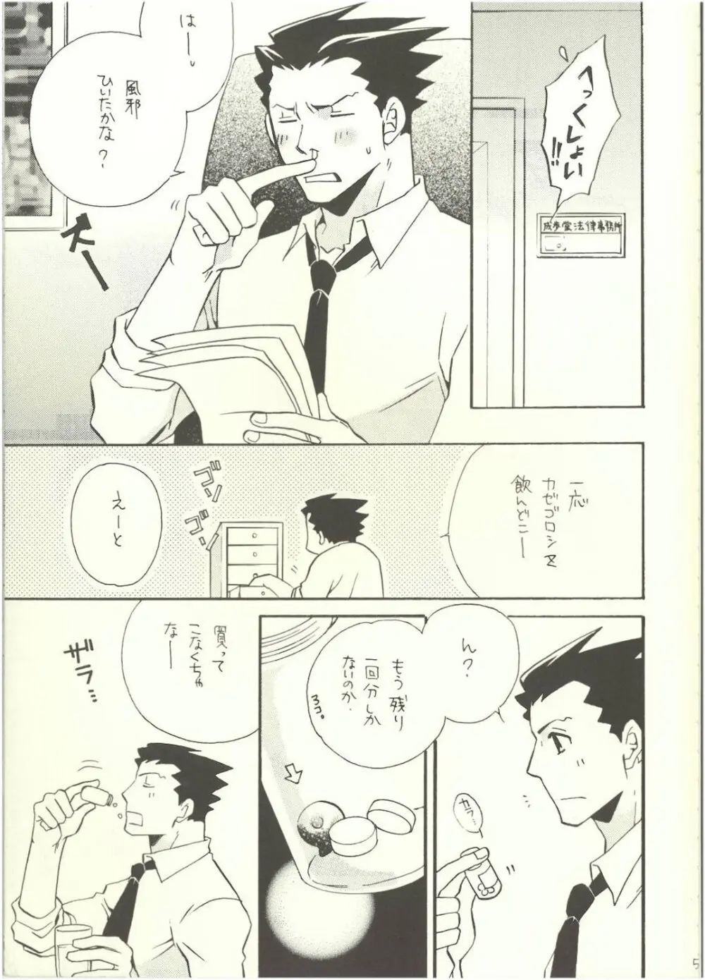 ‐LAVEN- Page.3
