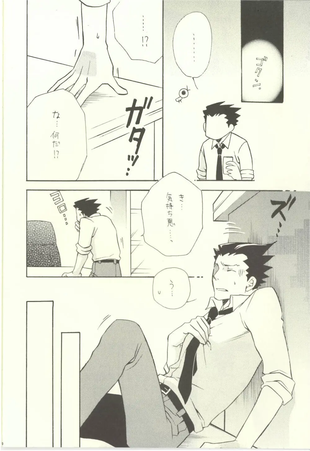 ‐LAVEN- Page.4