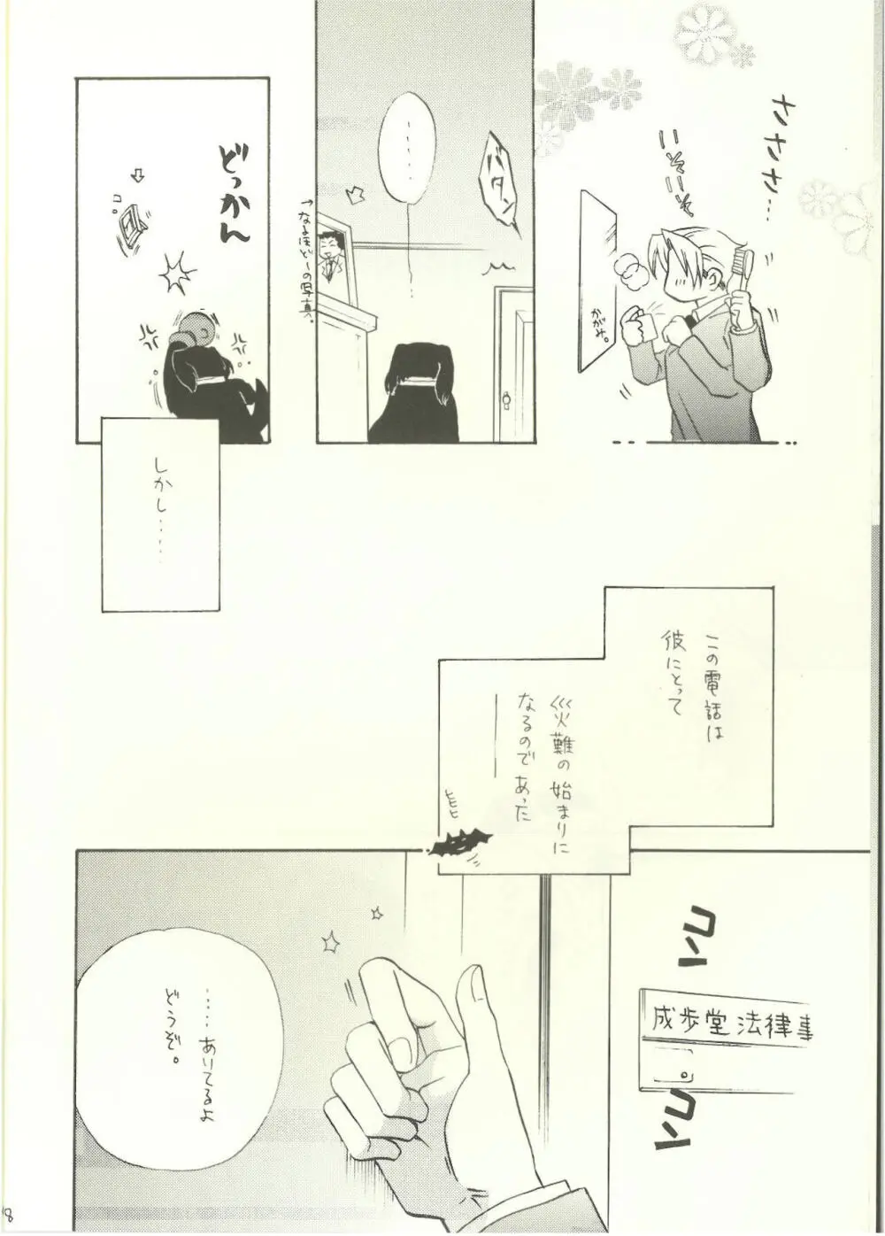 ‐LAVEN- Page.6