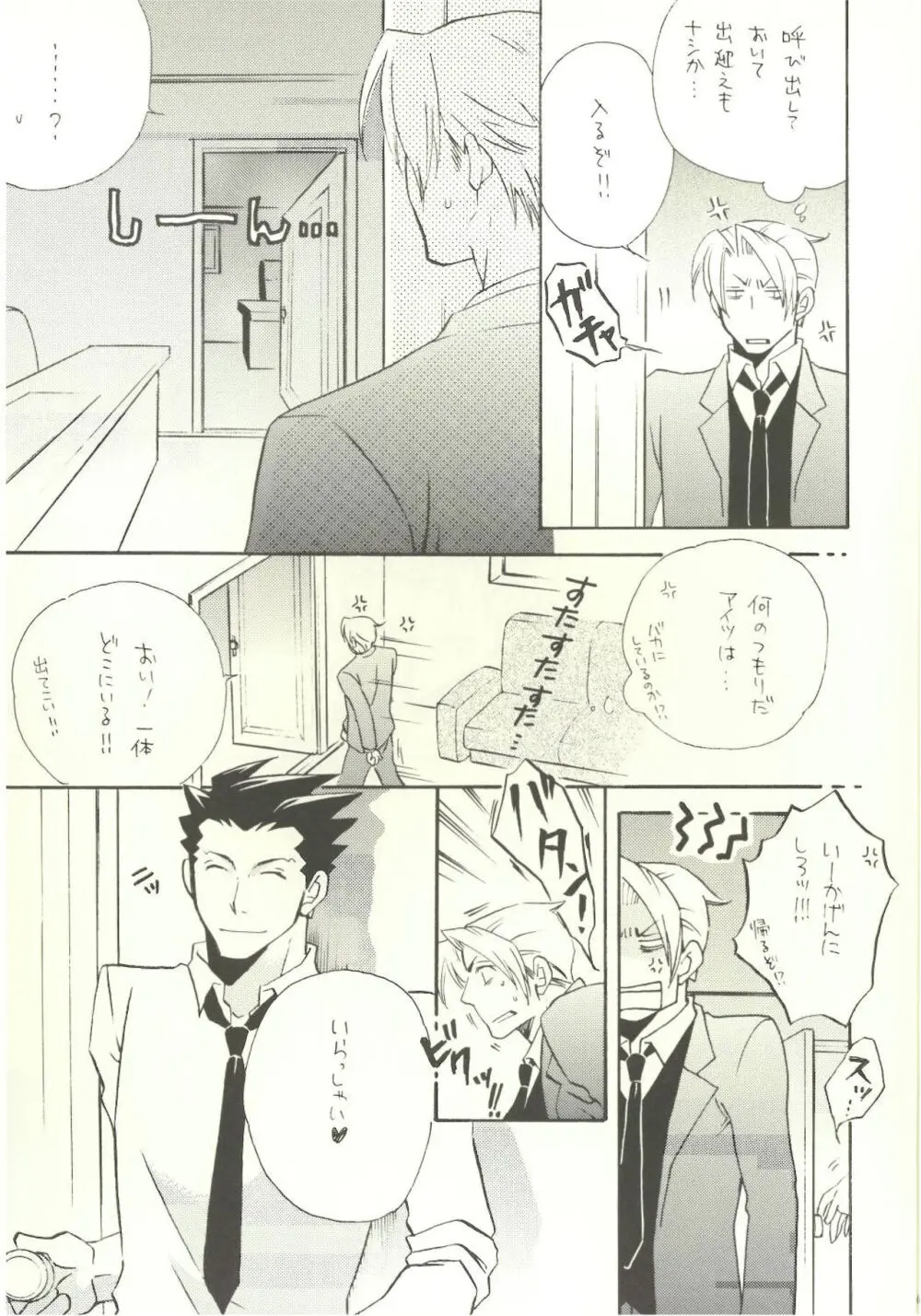 ‐LAVEN- Page.7