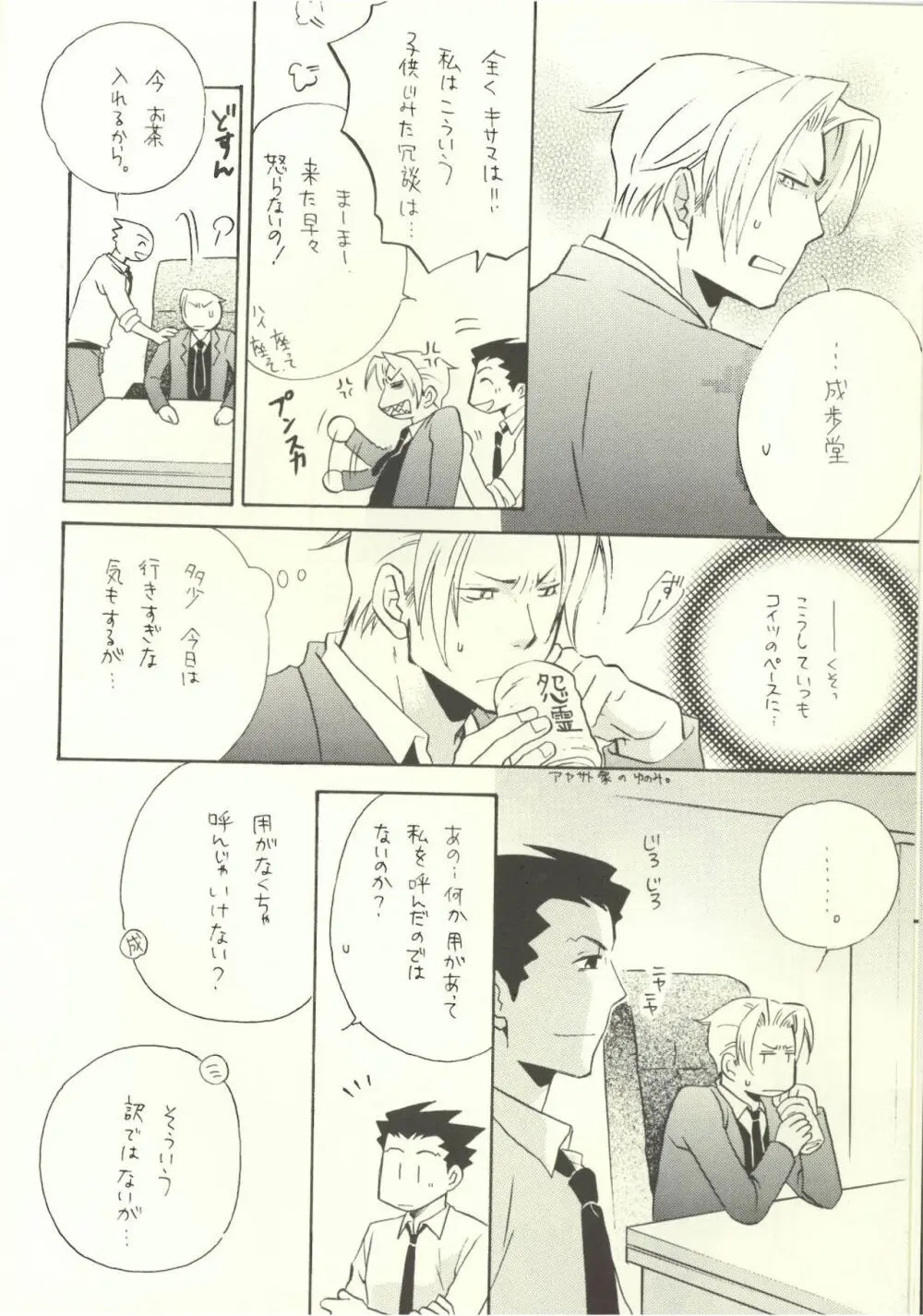 ‐LAVEN- Page.8