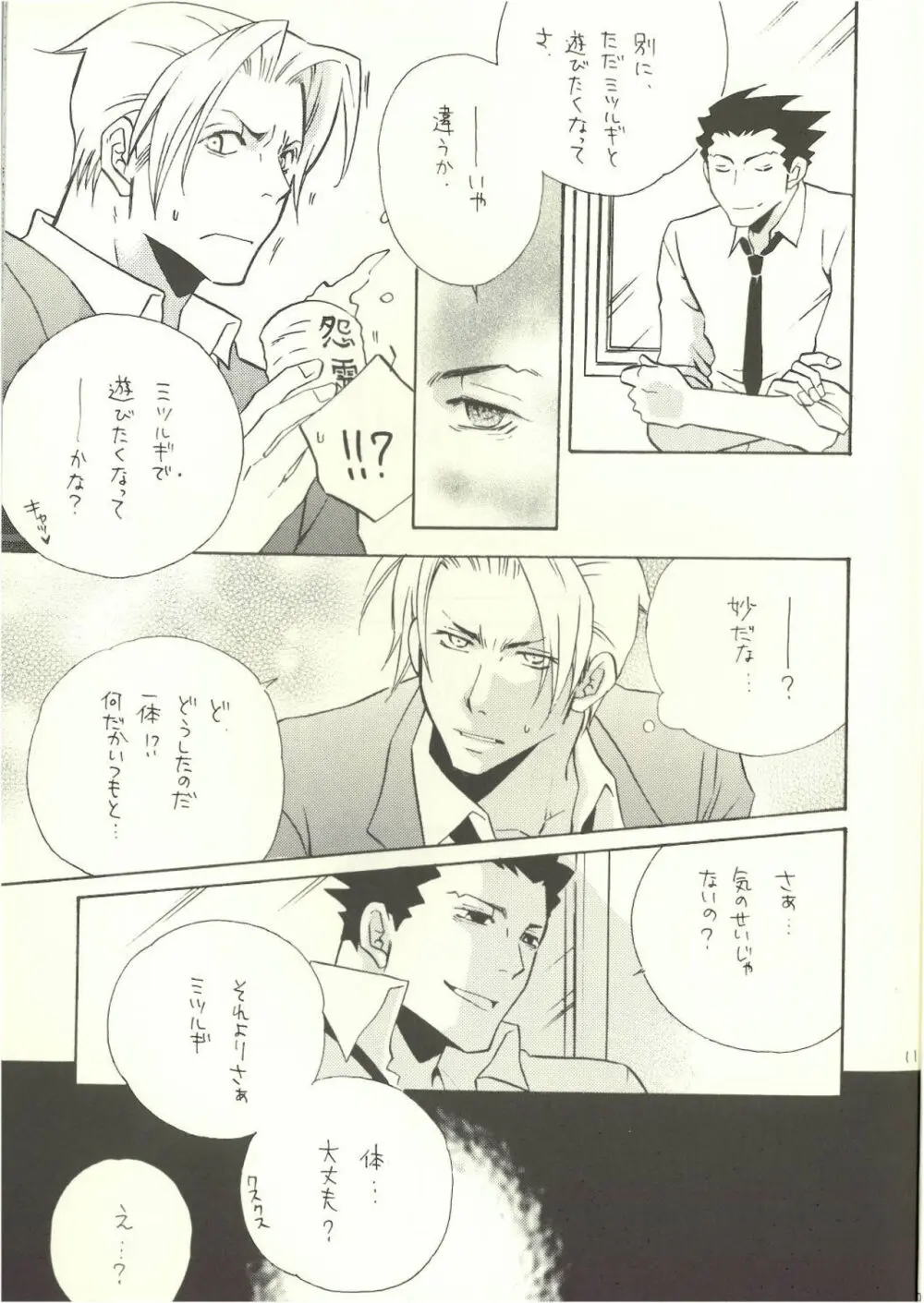 ‐LAVEN- Page.9