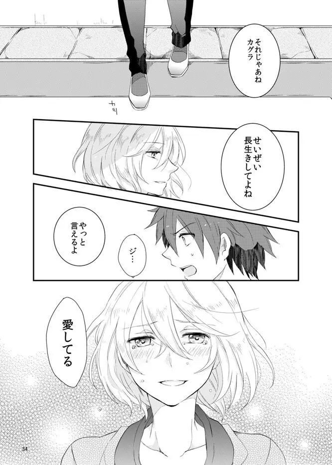 say goodbye Page.34