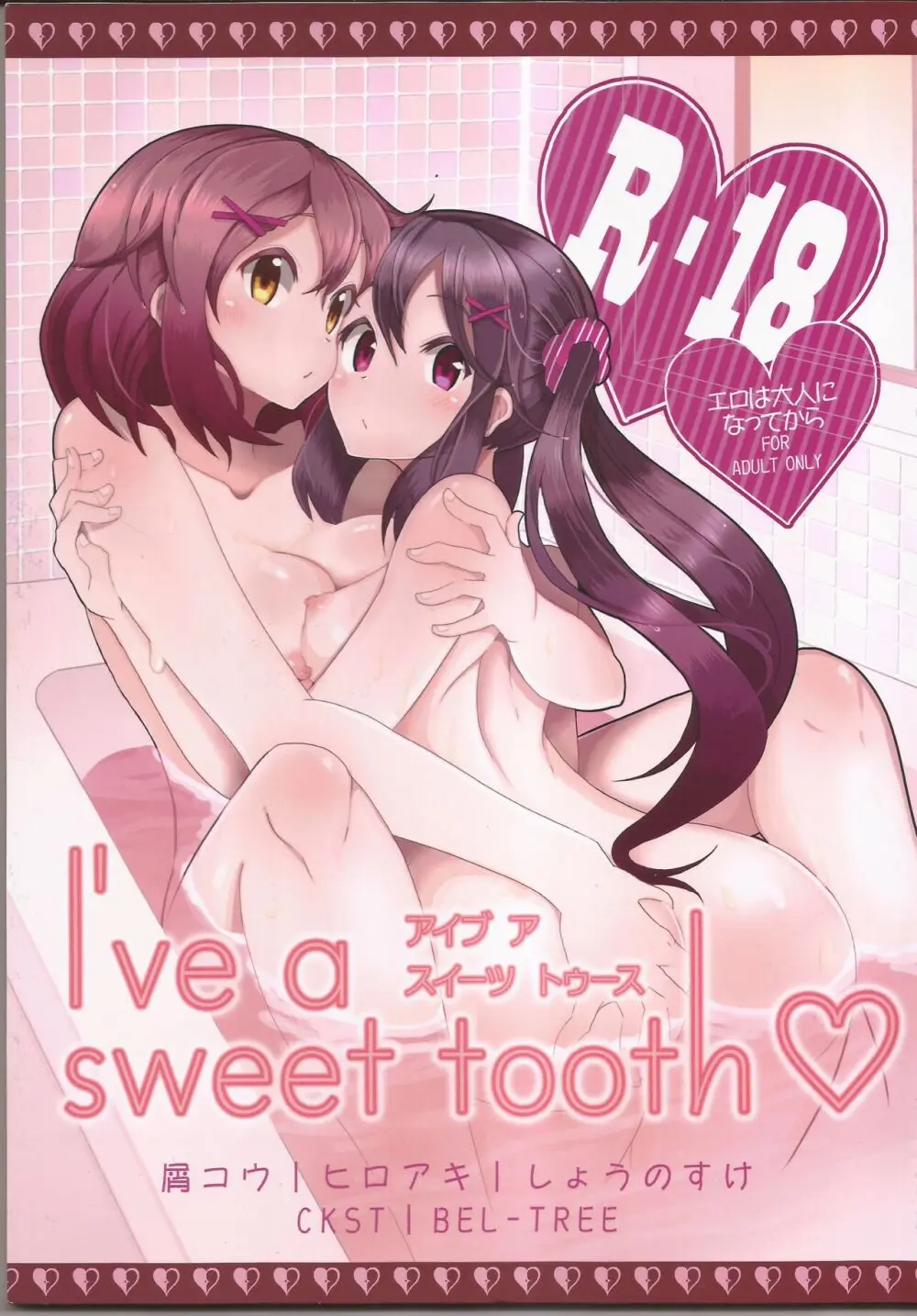 I’ve a sweet tooth