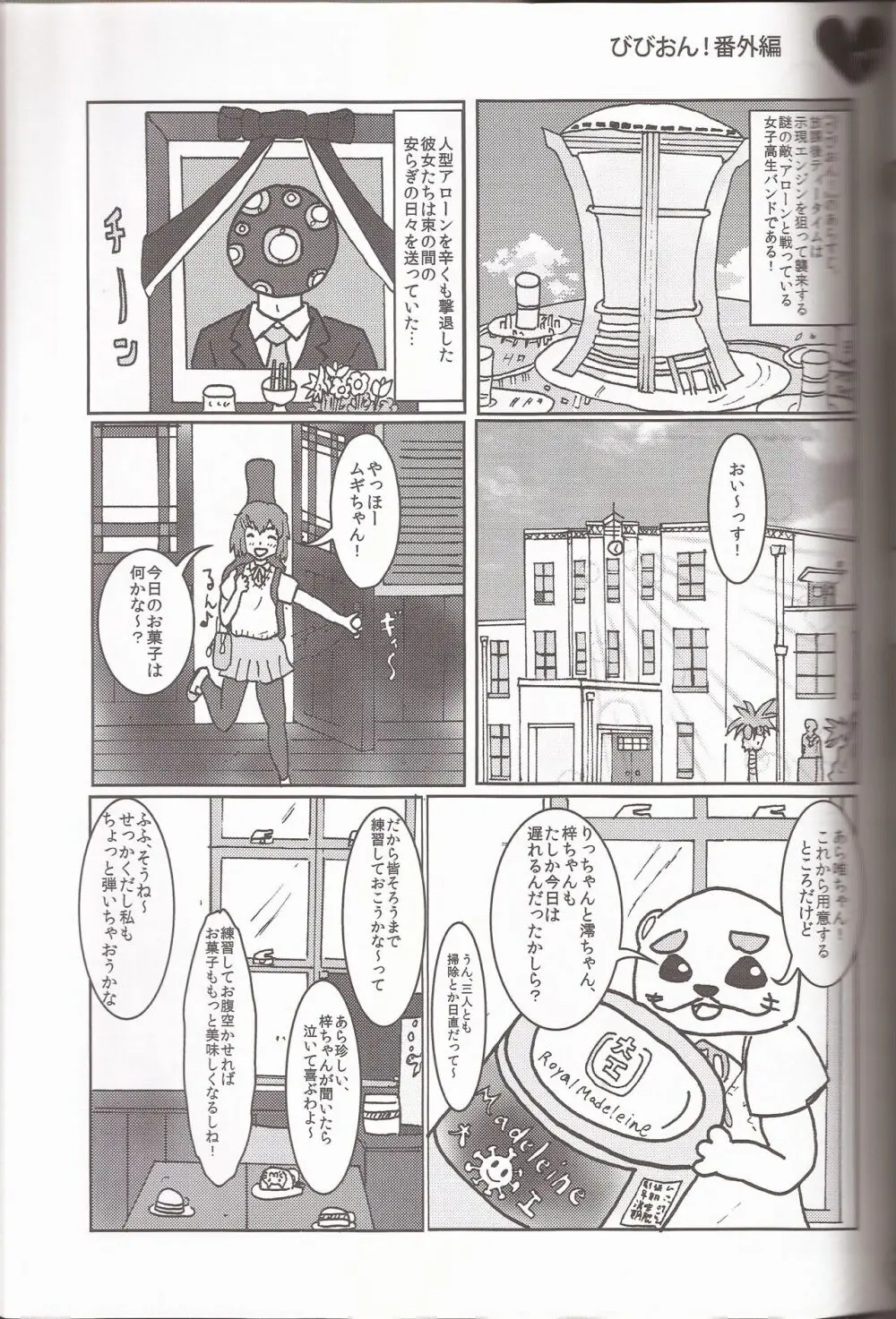 I've a sweet tooth Page.14