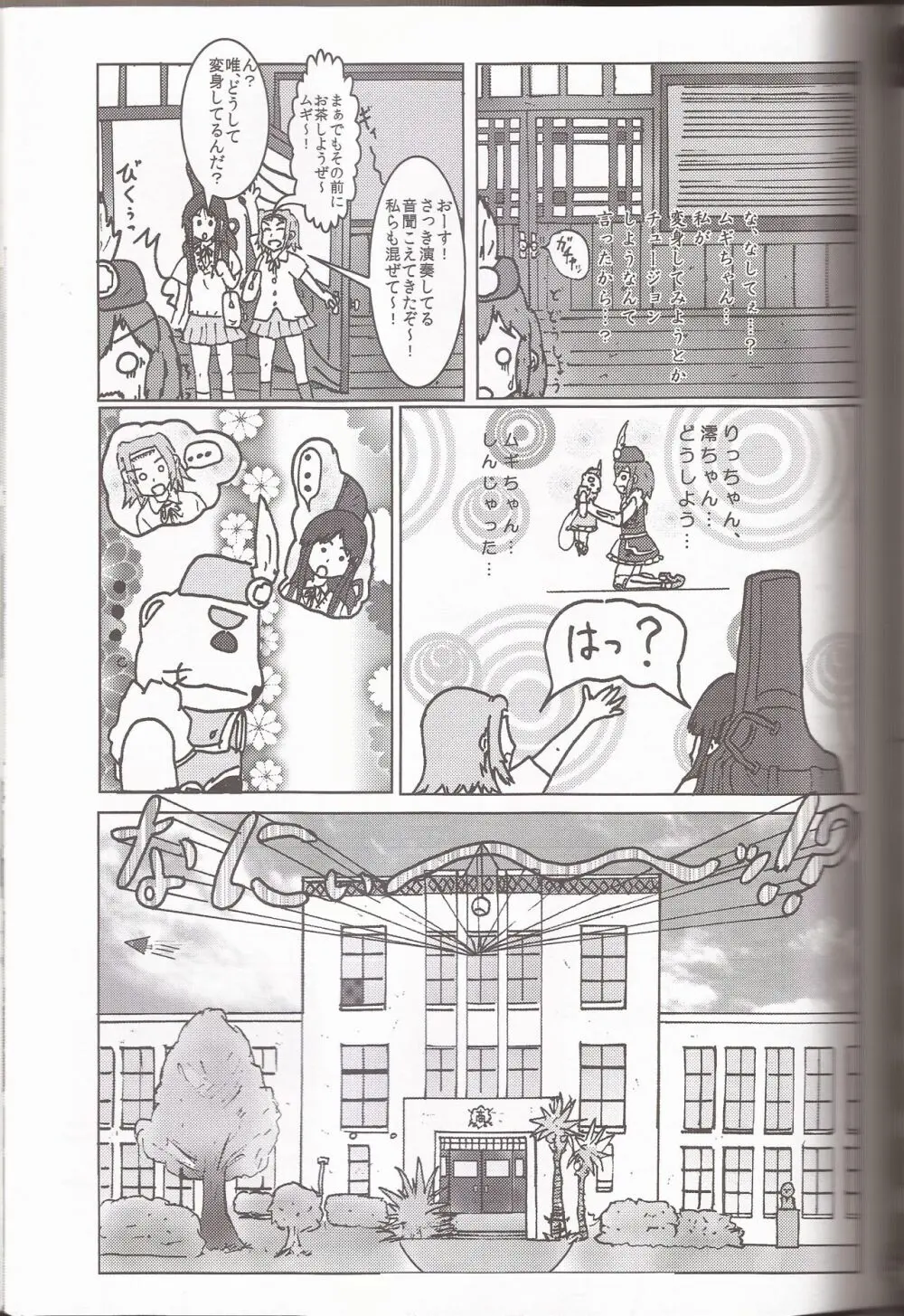 I've a sweet tooth Page.20