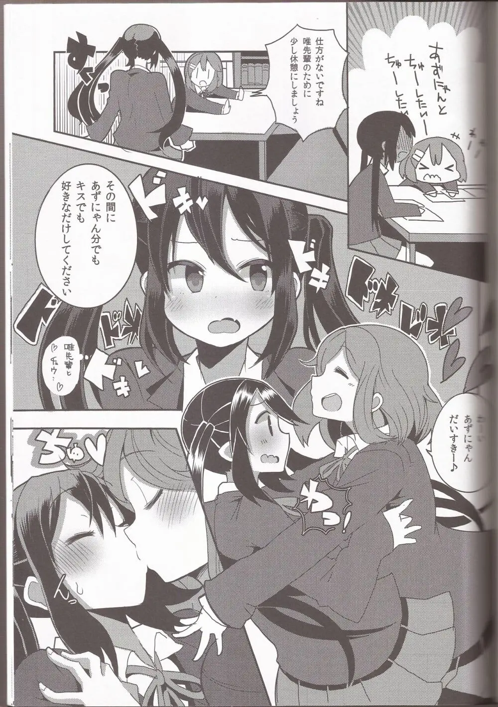 I've a sweet tooth Page.36