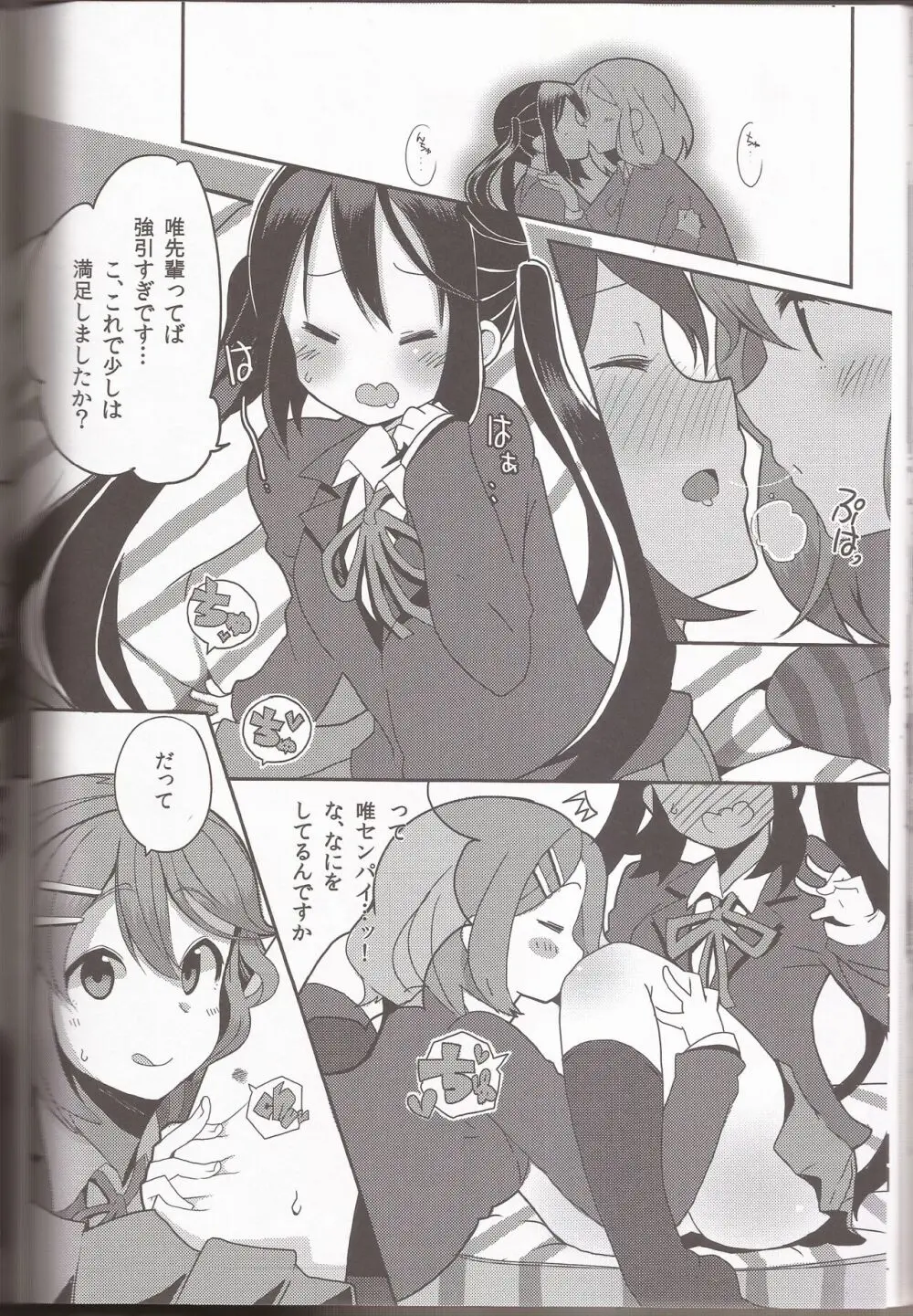 I've a sweet tooth Page.37