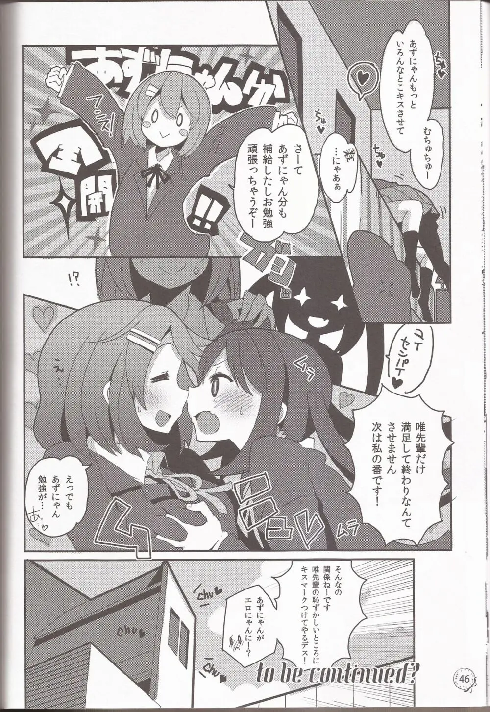 I've a sweet tooth Page.43