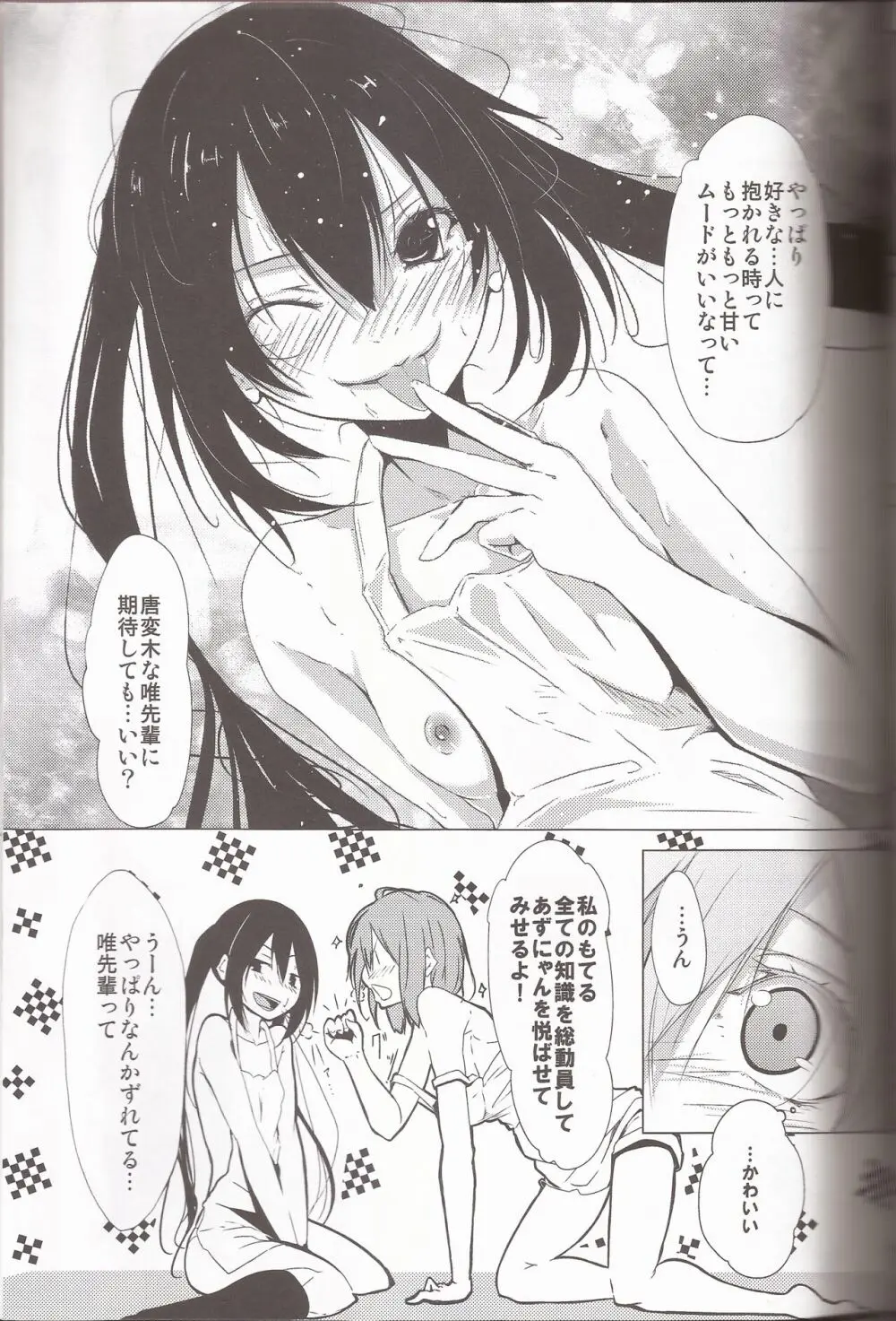 I've a sweet tooth Page.6