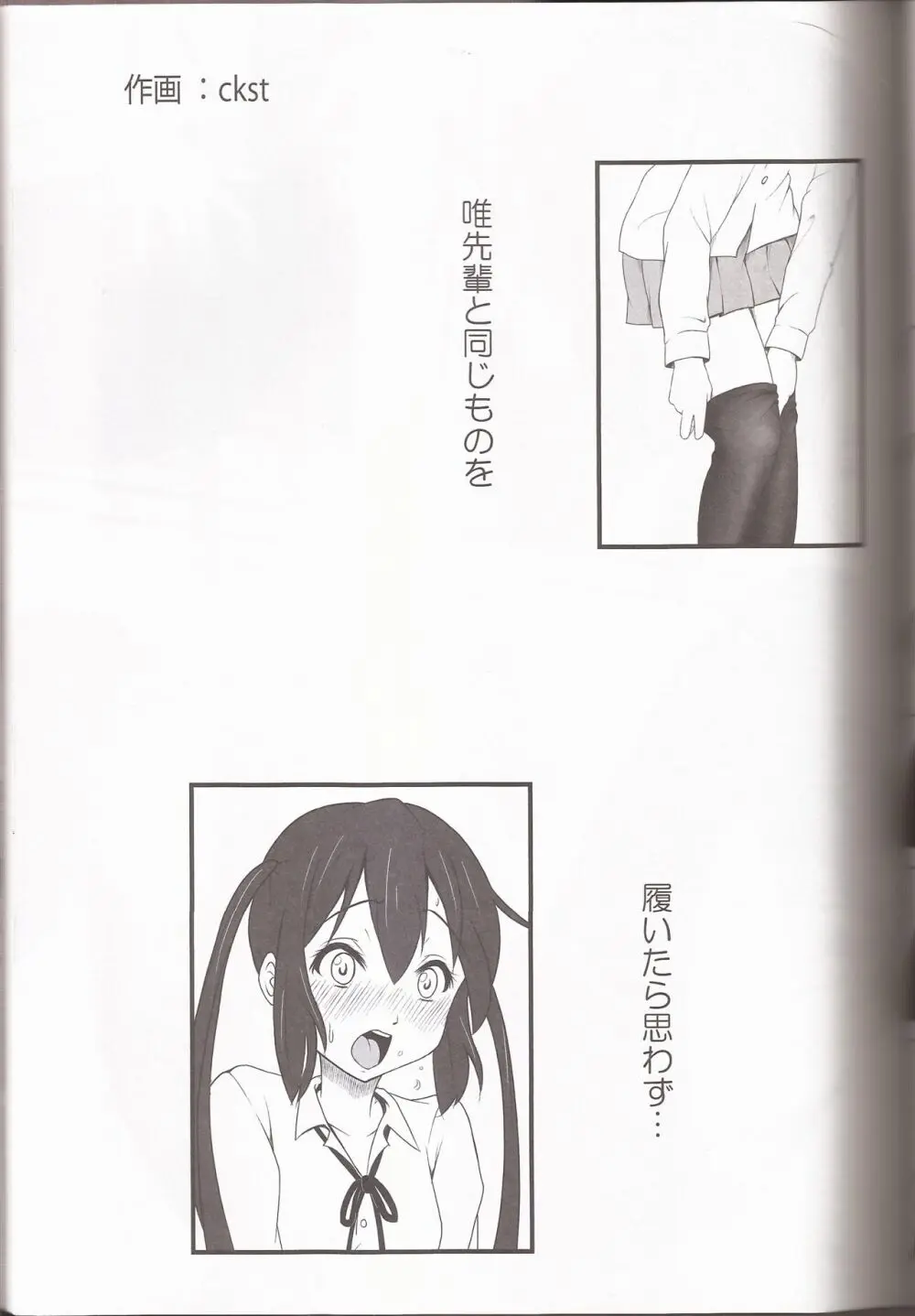 I've a sweet tooth Page.8