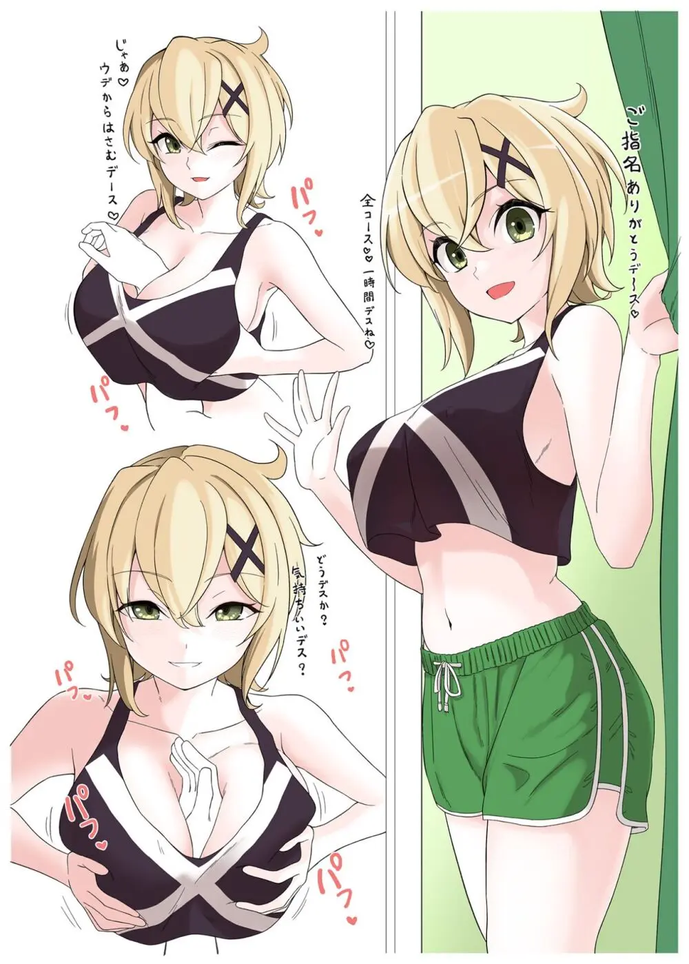 PafuPafu倶楽部～SONG1~（戦姫絶唱シンフォギア） Page.5