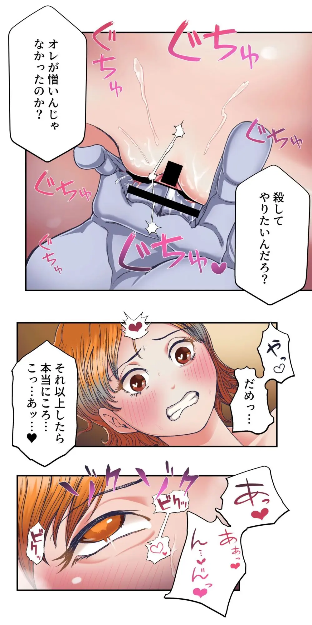 ワンピー●ナミの服従 Page.15