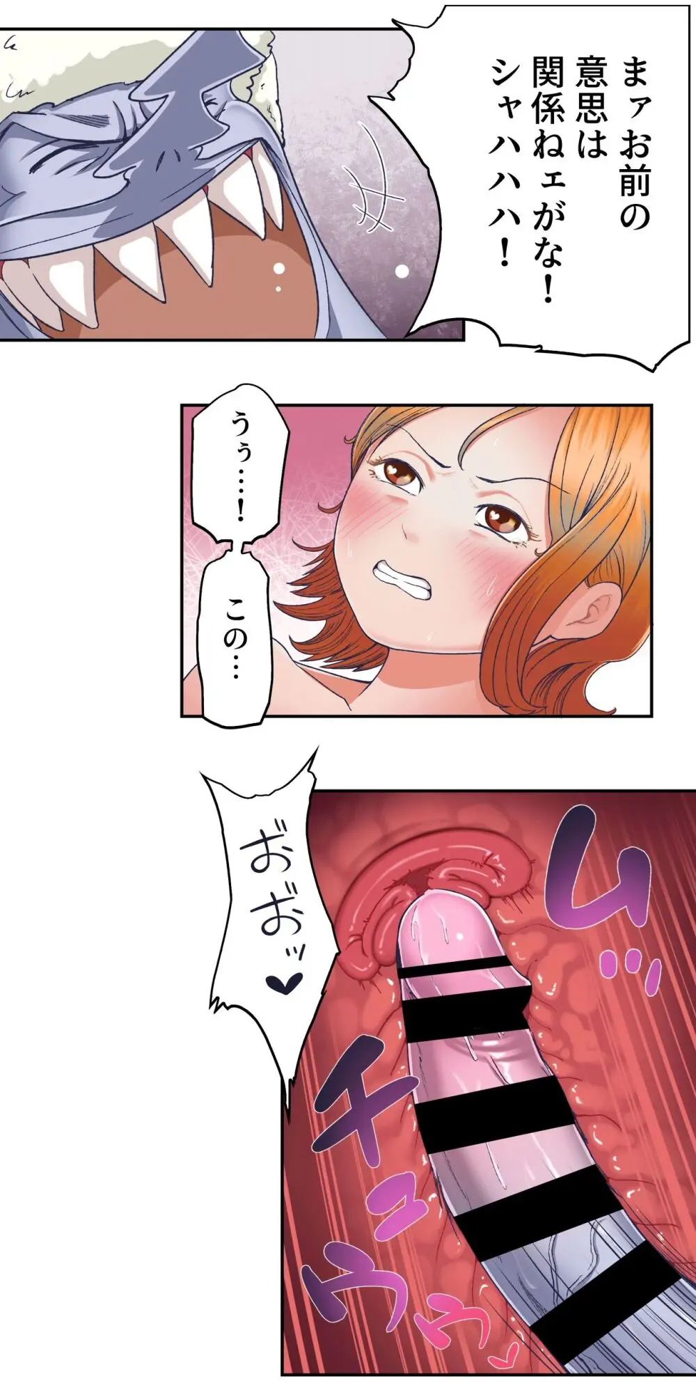 ワンピー●ナミの服従 Page.19
