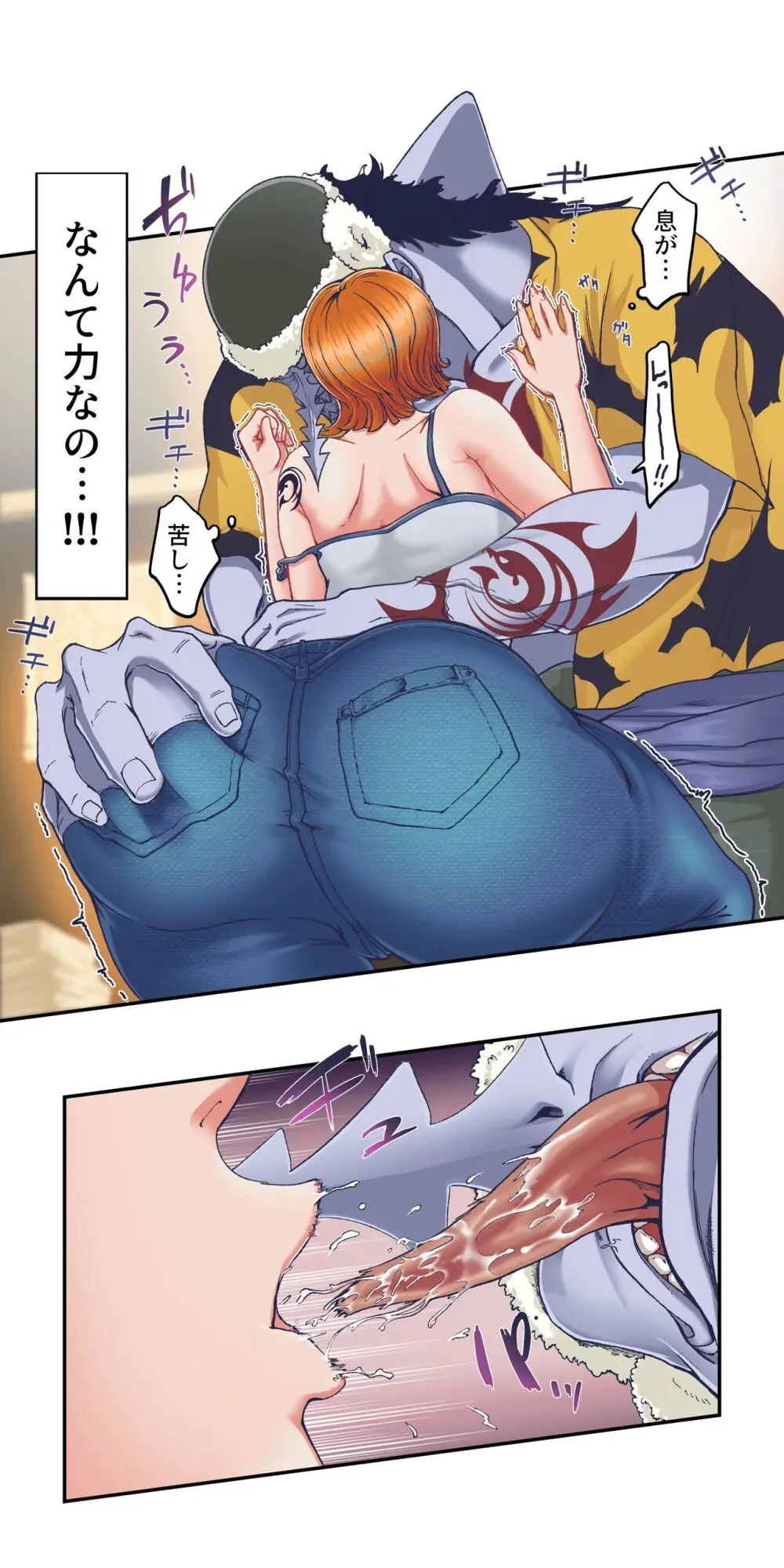 ワンピー●ナミの服従 Page.7