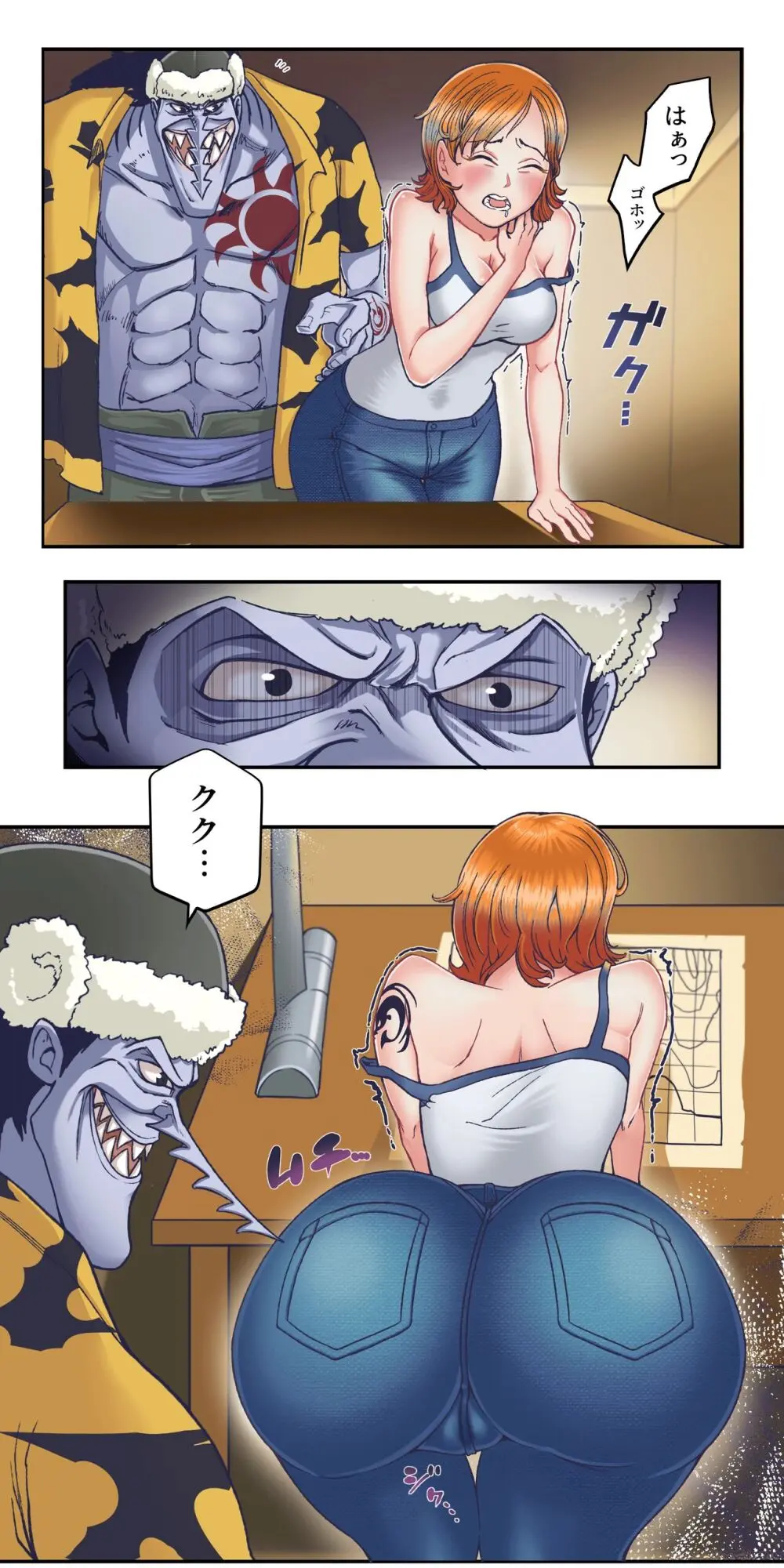 ワンピー●ナミの服従 Page.8