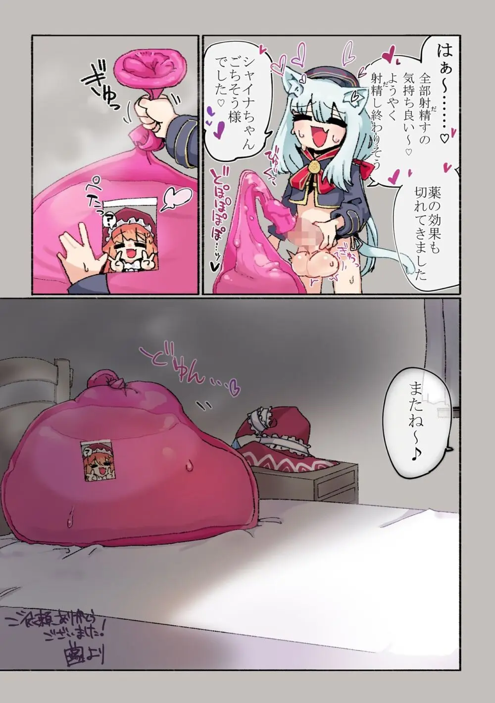 Catgirl cockvore Page.6