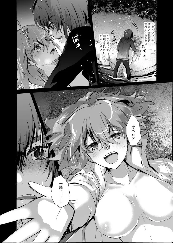 [ fate grand order ) Page.10