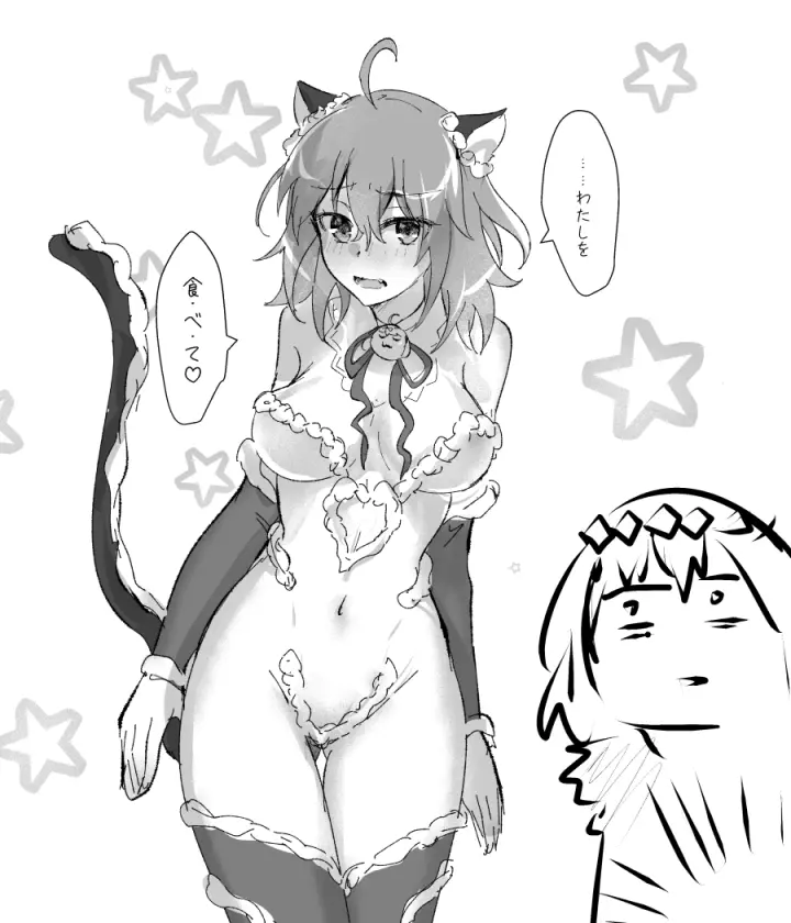 [ fate grand order ) Page.20