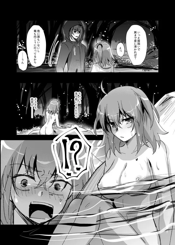 [ fate grand order ) Page.3