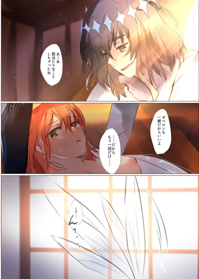 [ fate grand order ) Page.34