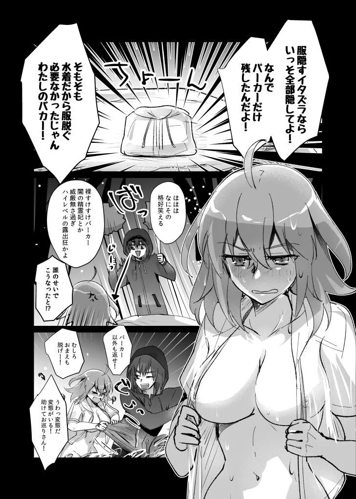 [ fate grand order ) Page.4