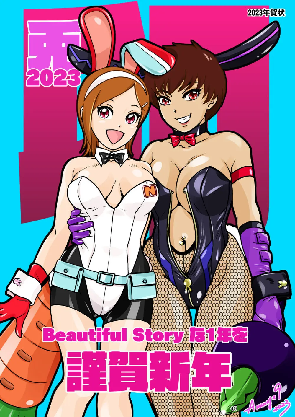 BEHAVIOUR+25 ～押忍!俺たち第二男子水泳部!～ Page.41