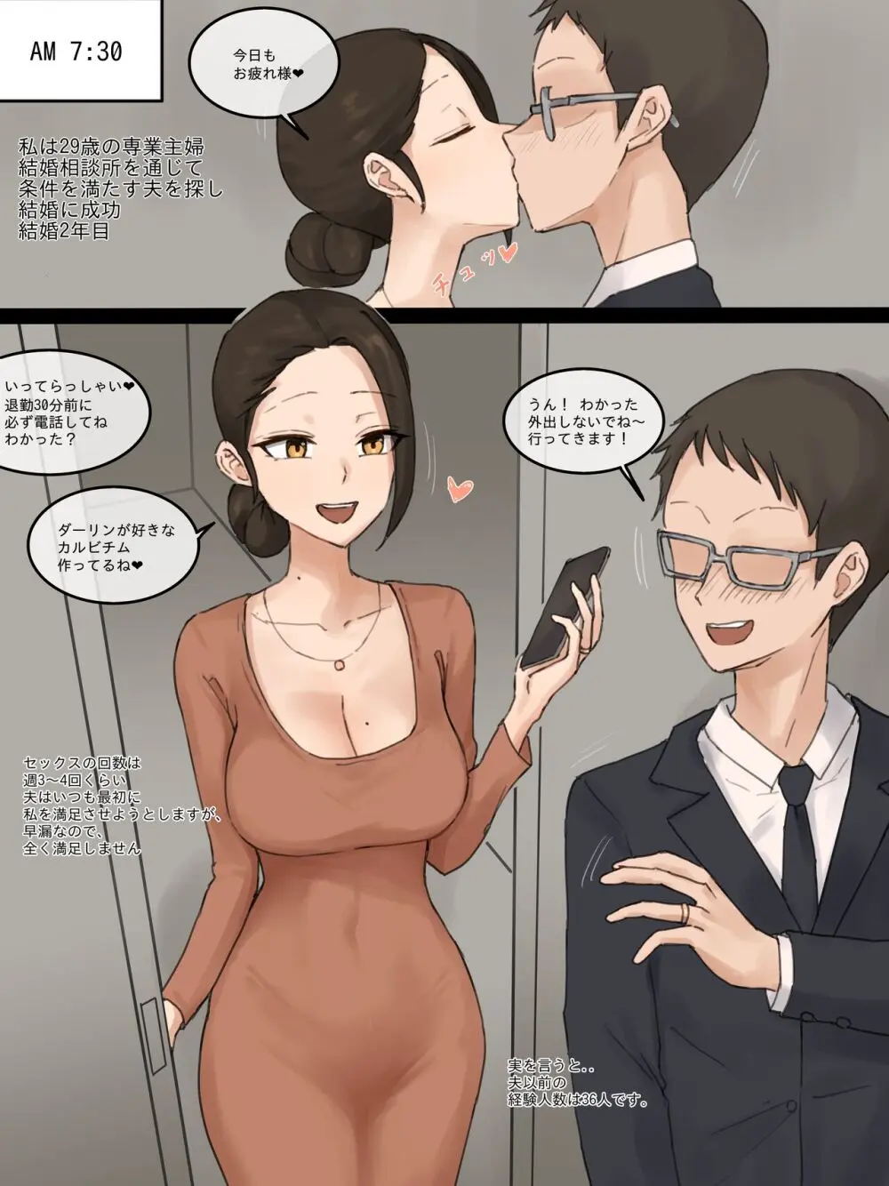 Wife