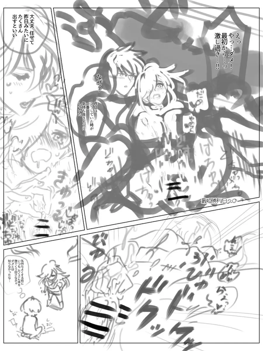[Fire Emblem: Three Houses) Page.58
