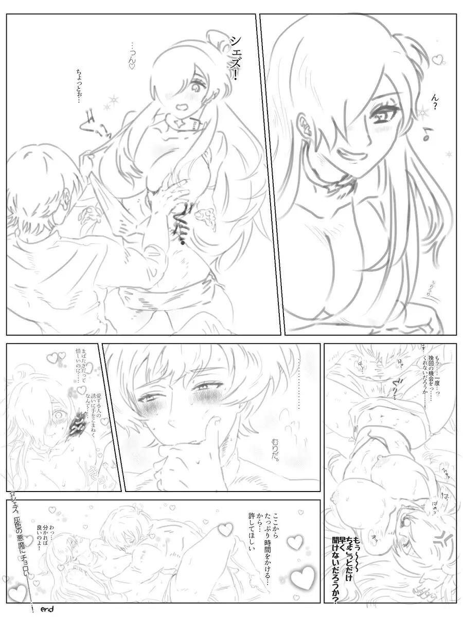 [Fire Emblem: Three Houses) Page.60