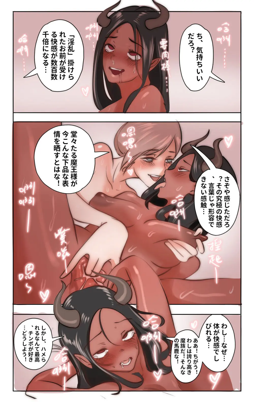 姫様の逆襲 Page.15