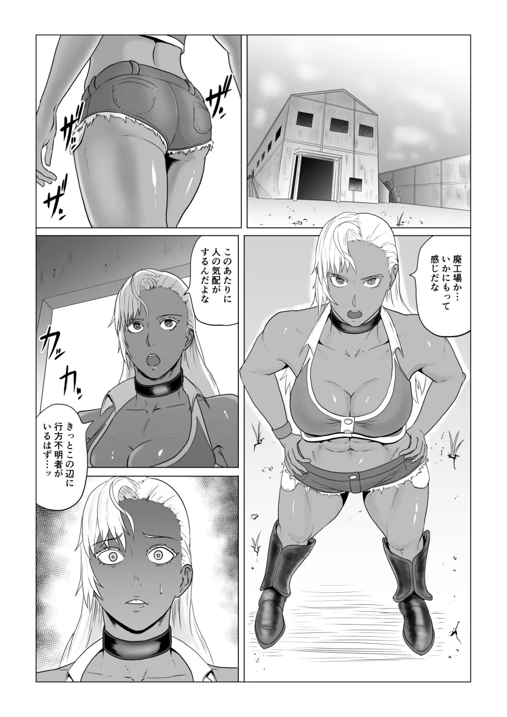 [春狸屋] アリウスゲート ~ルナ編~ アラクネの凌辱 Page.4