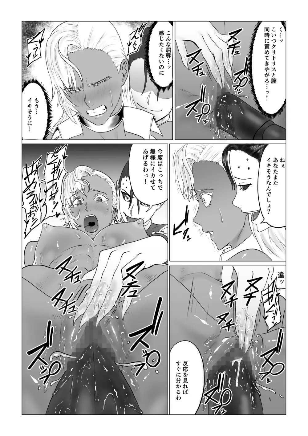 [春狸屋] アリウスゲート ~ルナ編~ アラクネの凌辱 Page.41