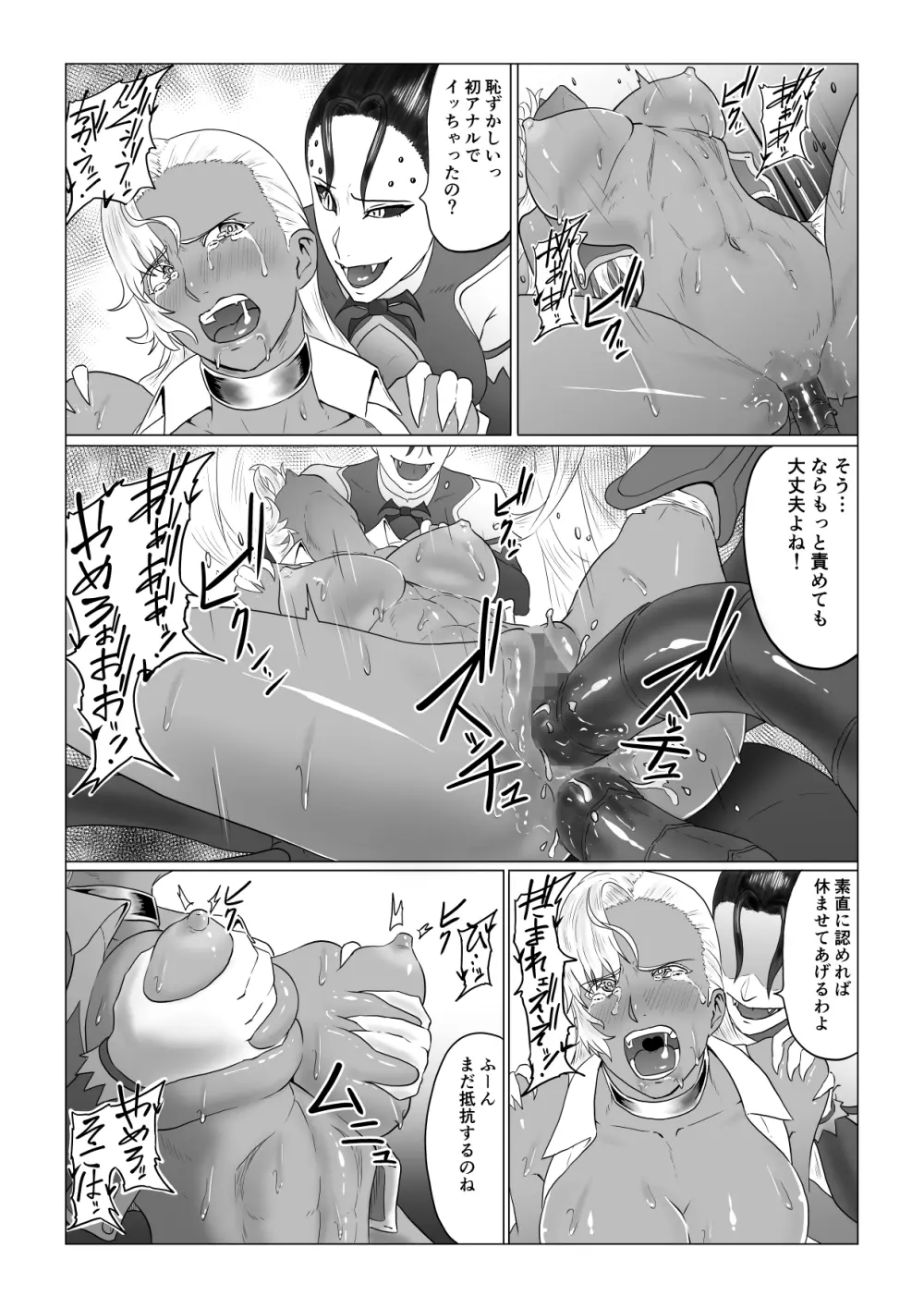 [春狸屋] アリウスゲート ~ルナ編~ アラクネの凌辱 Page.52