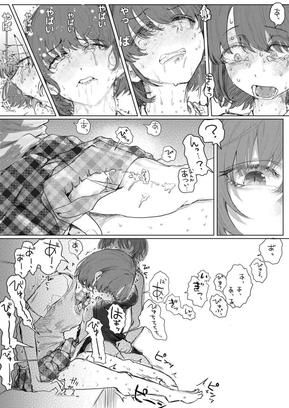 美琴さんに触られてお射精するにちかちゃんまんが Page.3