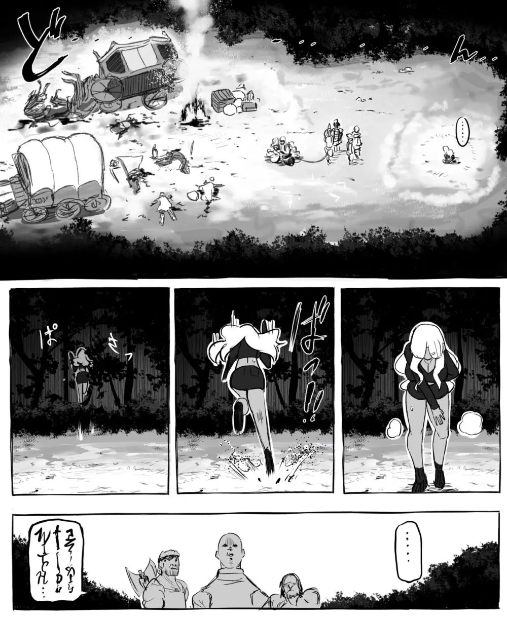 異世界モブギャル Page.3