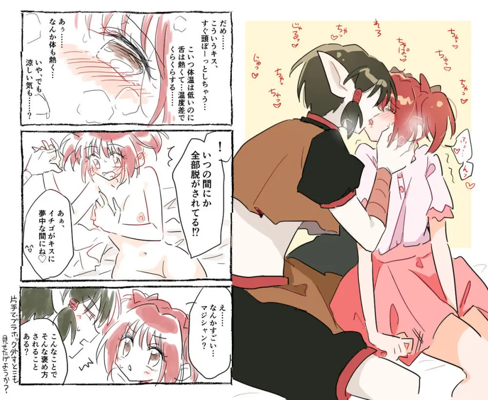 Kishu ichi ero e matome 5 Page.7