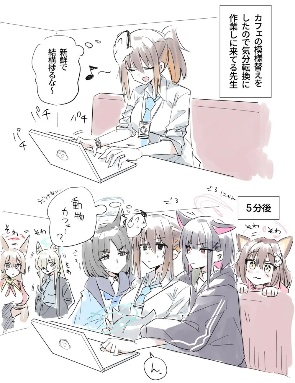トリヤロ式女先生まとめ Page.2
