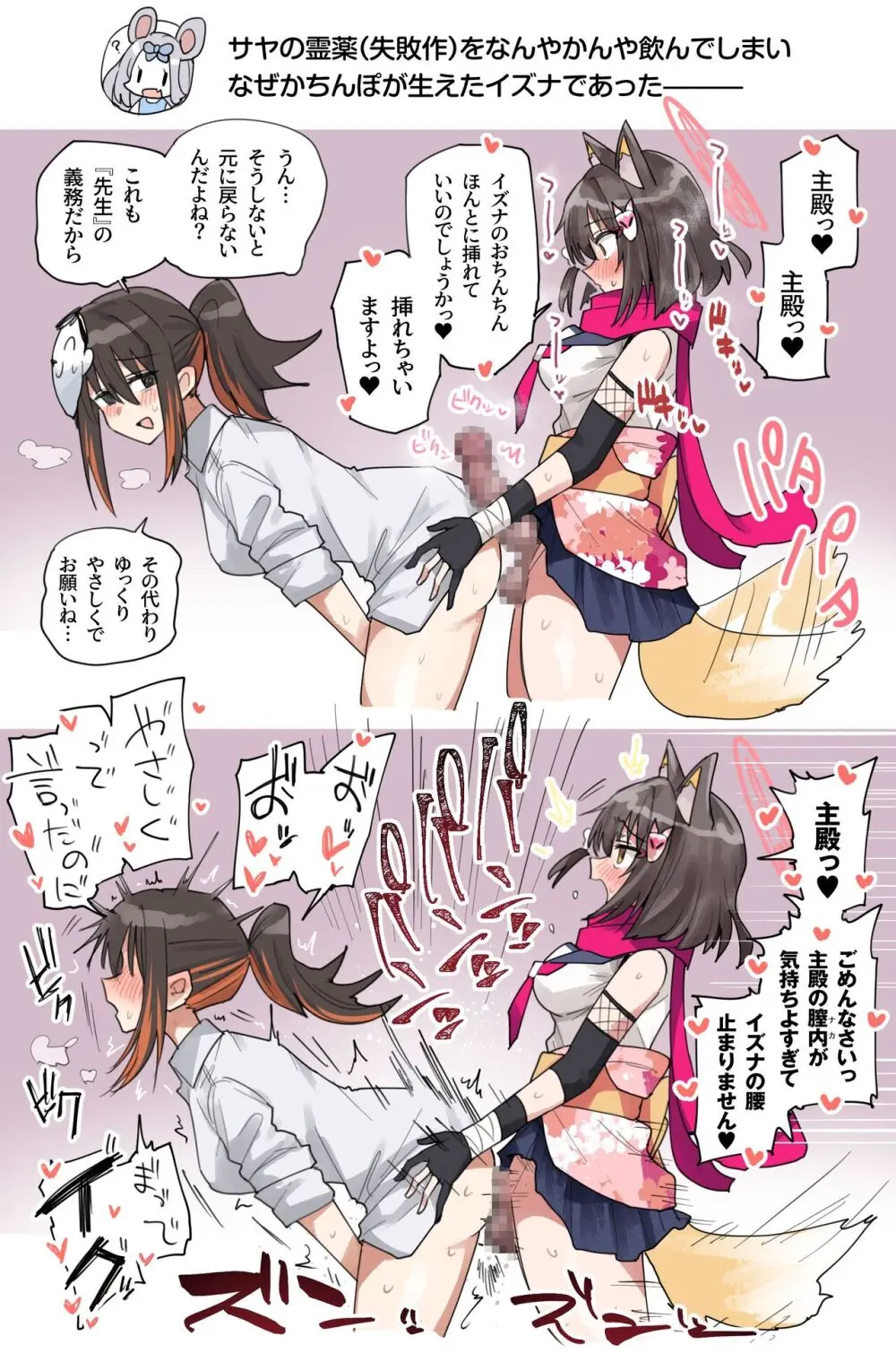 トリヤロ式女先生まとめ Page.6