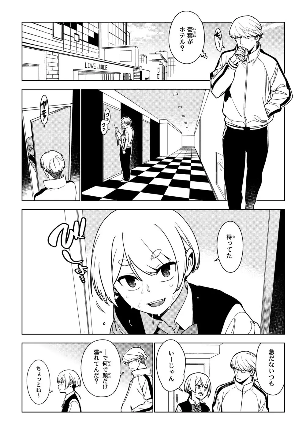 聖子 Page.11